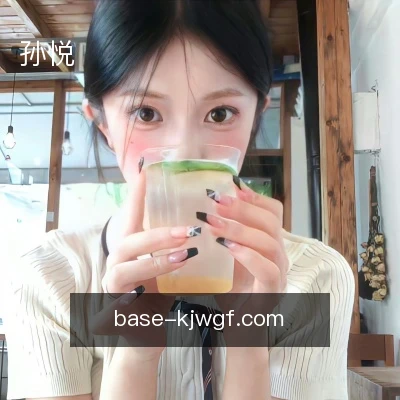 孙悦
