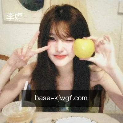 李婷