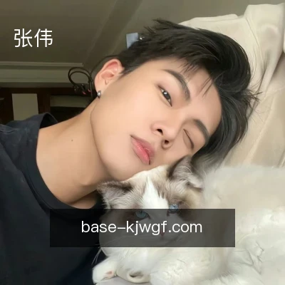 张伟